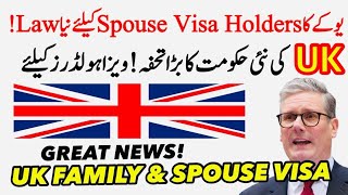 UK New Laws for Spouse Visa Holders! Great News UK Family Visa | UK Spouse Visa 2024 Update