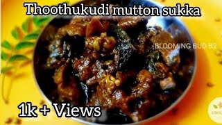 Mutton chukka mutton sukka மட்டன் சுக்கா mutton fry மட்டன் வறுவல்