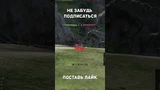 Каких танковых блогеров не стоит смотреть часть 2 #shorts  #wot  #миртанков #блогеры