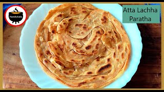 ଲଛ୍ଛା ପରଟା | Lachha Paratha Recipe | Whole wheat lachha paratha | Multilayered paratha | Handishala