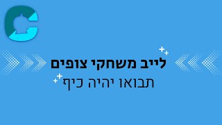 לייב בניית שרת המיינקראפט הרשמי - Hostic