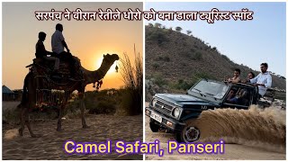 Rajasthan Camel Safari Panseri wildlife Safari Park Sundhamata Temple || कैमल सफारी पंसेरी सुंधामाता