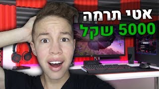 התגובה שלי לתרומה המטורפת של 5000 שקל בשידור חי!!