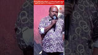 உடல்நிலை சரியில்லாத போதும் ஷூட்டிங் வந்த ஹிப் ஹாப் ஆதி | Kadaisi Ulaga Por Pre Release Event |