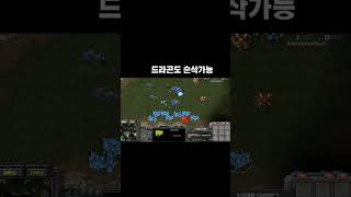 스타 상상을초월하는 1/1업마린의 미친위력ㄷㄷ#shorts  #shortsindia #games