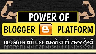 Benifits Of Making Blog On Blogger | Power Of Blogger Platform | Blogger Is Better Than Wordpress?