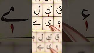 How to Read Khadi Zer Quranic Word Noorani Qaida | कुरान पढ़ना सीखे | Learn Quran at  home #shorts