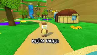 помощь начинающим игрокам #супер Беар