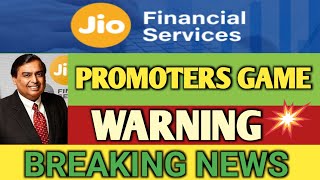 This Stock is a Multibagger 🔥🔥#Jiofinance | Jio Finance Stock | Jio Financial Services Share News