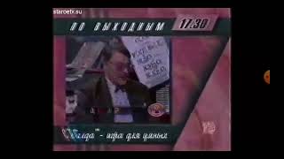 история заставок стс 1996-2020 часть 1 1996-1997