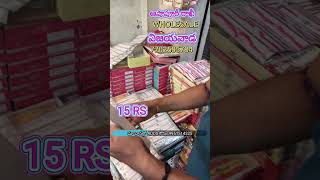 రాఖీ WHOLESALE షాప్ విజయవాడ