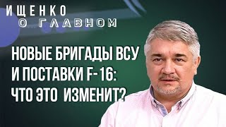 03.08.2024. Ищенко о главном.