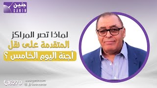 ⭕️لماذا تُصر المراكز المتقدمة على نقل أجنة اليوم الخامس ⁉️