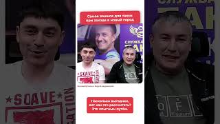 Что важно сделать при открытии службы такси в новом городе #таксимастер #бизнестакси #такси