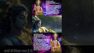 shree krishna vaani : bhagwat gyan : motivational video #shorts #thoughts #viral