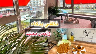 نضفت البيت وشبابيك بكل سهولة قبل رمضان 🌙/عملت تشي كوفتا كبة نية تركية بعشر دقايق/كباب هندي