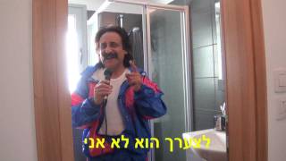 ז.דוד הפקות מציגים: נעשה בתל אביב | Old Spice