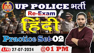 UPP RE EXAM HINDI CLASS| UP POLICE RE EXAM HINDI CLASS | UP CONSTABLE RE EXAM HINDI PRACTICE SET 2