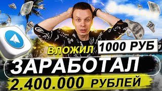 Дари Получай. Бот в телеграм даёт заработать.