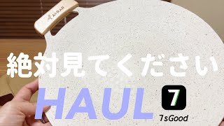 え。初めて頼んだけどやばい。100均には無い！めちゃくちゃ押したい9選🌈【7sgood】