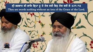 Ek Ratee Bin Ek Ratee Ke - Bhai Gurmeet Singh Shaant