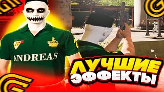 САМЫЕ ЛУЧШИЕ ЭФФЕКТЫ СТРЕЛЬБЫ ПОПАДАНИЯ ДЛЯ GTA 5 RP - GRAND RP