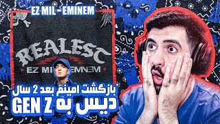 Eminem x EZ Mil - The Realest (REACTION!!!) | امینم برگشت