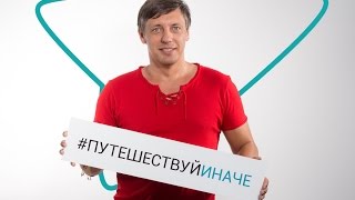 Андрей Ходеев – горный трекинг, экспедиции, приключения