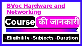 BVoc Hardware and Networking Course - Full Details | 12th ke baad | Eligibility | Job Profile