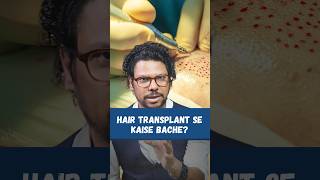 Hair Transplant Se Kaise Bache? Hair Loss | Hair Regrowth | Hair Tips | Hair Expert #viralshort