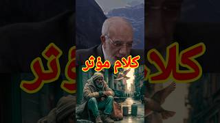 كلام مؤثر الدكتور عمر عبد الكافي