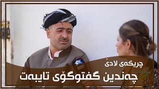 چه‌ندین گفتوگۆو زانیاری تایبه‌ت له‌سه‌ر گوندی ماوه‌یلان.