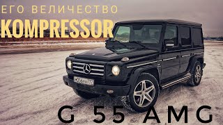 Mercedes-Benz G 55 AMG. При чем здесь Порше?