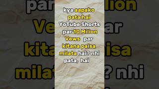 10M View Per Kitna pasa miltha hai  ? 🤔🤔 #beats #youtubeshorts #10million