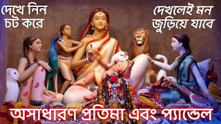 nice durga pratima and pandal / অসাধারণ প্রতিমা এবং প্যান্ডেল দেখুন অবশ্যই