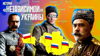 История Украинской Народной Республики [История на карте]