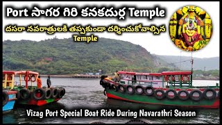 Boat Ride to Sagara Giri Kanaka Durga Temple in Vizag Port | Dusserah Special Boat Ride Pakka Vizag