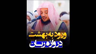 یـــاالله ما را از رمضــان 🌙‌خارج ‌نکن‌ مگر اینکه مارا آمـرزیده باشی و از ما راضـی گشته باشی🤲🏻