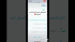 دعم وتمويل العمل الحر