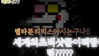 9월 공개 예정 맵 미리보기!