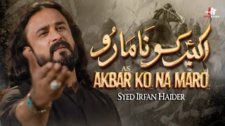 New Noha Shehzada Ali Akbar (as) 2024 | Akbar (as) Ko Na Maro | Irfan Haider