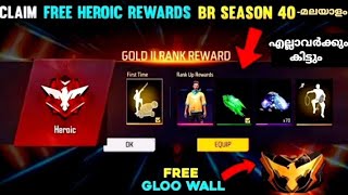 FREE HEROIC REWARDS BR SEASON 40 🤯 |CLIAM FREE HEROIC NEW SEASON REWARD|UPCOMING NEW BUNDLES IN FF 🔥