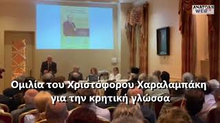 XAΡΑΛΑΜΠΑΚΗΣ ΕΚΔΗΛΩΣΗ 13 5 2024