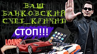 Узнай сколько денег вы теряете каждый месяц! Как сократить расходы! Урок 4 финансовая грамотность