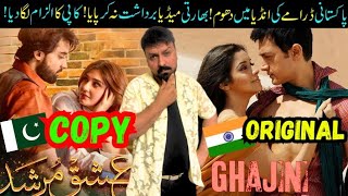 Is Pakistani Drama Ishq Murshid Inspired From Bollywood Film Ghajini? Sabih Sumair