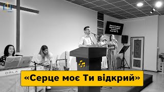 Псалом "Серце моє Ти відкрий". Церква "Слово Правди" м.Брешія (Італія)