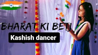 Bharat ki beti || patriotic song || kashish Dancer || republic day ❤️#trending #deshbhaktidance#new