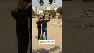 اقوي مقلب😂 #foryou #funny #ضحك #shortvideo #اكسبلور #viral #comedy #عبده_الجوكر #مقاطع_مضحكة #مقالب