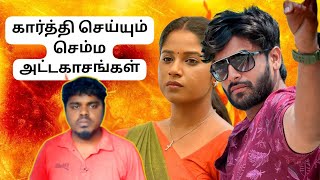 கார்த்தி செய்யும் செம்ம அட்டகாசங்கள் ஓவராக இருக்கு 🔥💥‼️ Sundari Serial Review | H Gold Media