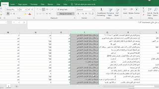 VtTreatment Questioner (Arabic) استبيان تقييم علاج في تي